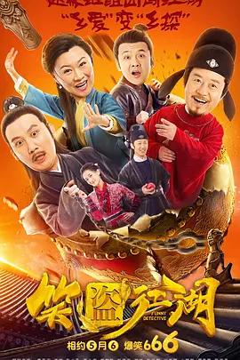 裘德·洛在拍摄时穿上塑料防毒衣和头罩，模样十分滑稽。