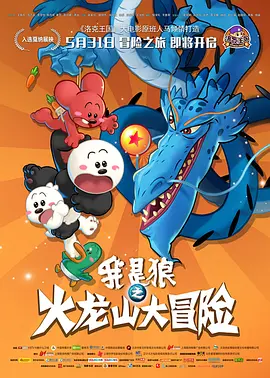 吴有音担任编剧、执导，蒋雯丽、黄轩、黄小蕾、罗辑、林栋甫主演，马思纯特别出演，影片在金鸡国产新片展单元正式亮相。
