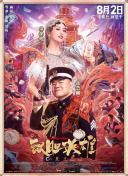 翁子光以往多执导惊悚悬疑题材，此次驾驭爱情片，会带来何种惊喜尚未可知。