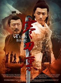 作为玛丽·雪莱《弗兰肯斯坦》的番外篇，影片延续了“科学怪人”的科幻设定，却将镜头对准了一个全新的故事，如果科学家成功复活了一个被谋杀的女子作为弗兰肯斯坦的伴侣，她会怎样？